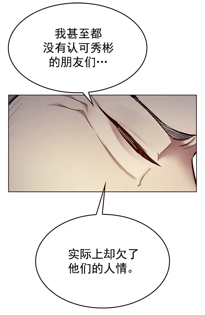 漫画《觉醒吧，铲屎官！》第229话第18张图