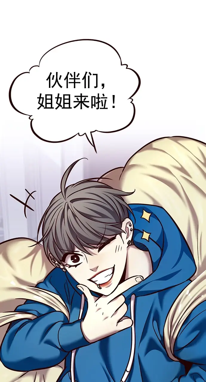 漫画《觉醒吧，铲屎官！》第229话第24张图