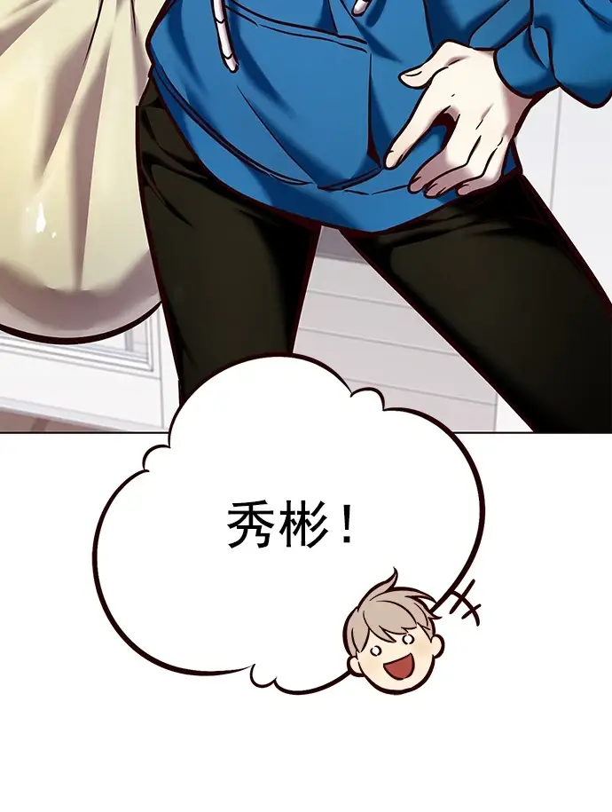 漫画《觉醒吧，铲屎官！》第229话第25张图