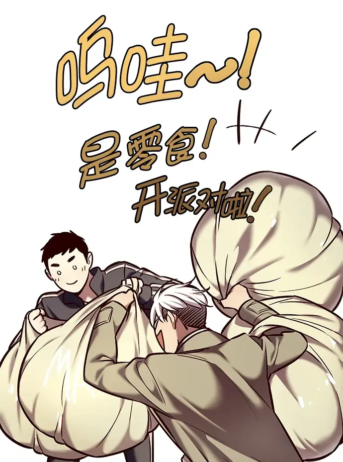漫画《觉醒吧，铲屎官！》第229话第28张图