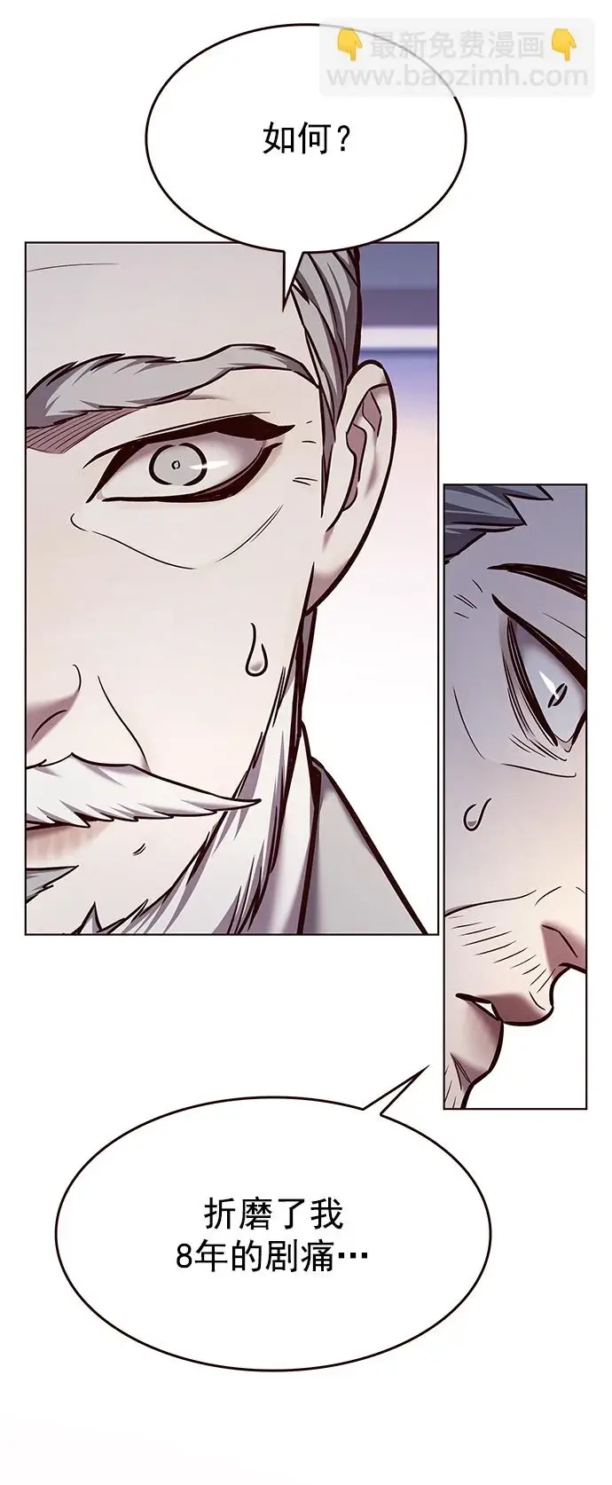 漫画《觉醒吧，铲屎官！》第229话第3张图