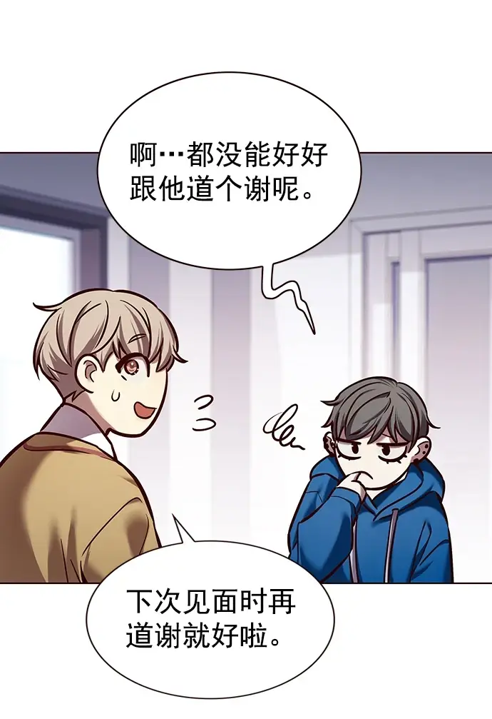 漫画《觉醒吧，铲屎官！》第229话第38张图