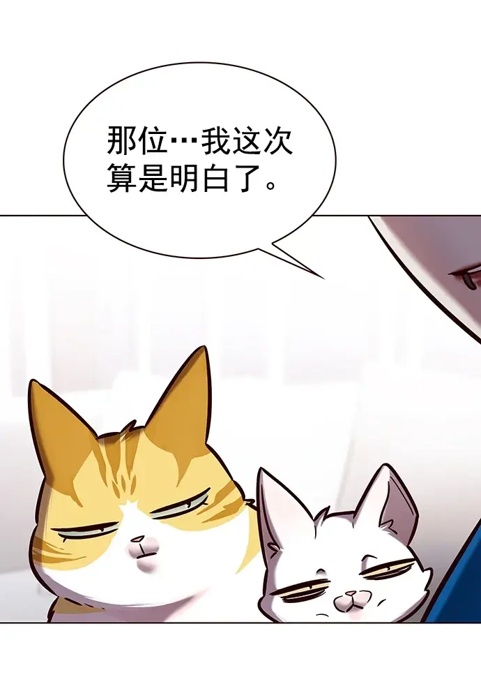 漫画《觉醒吧，铲屎官！》第229话第40张图