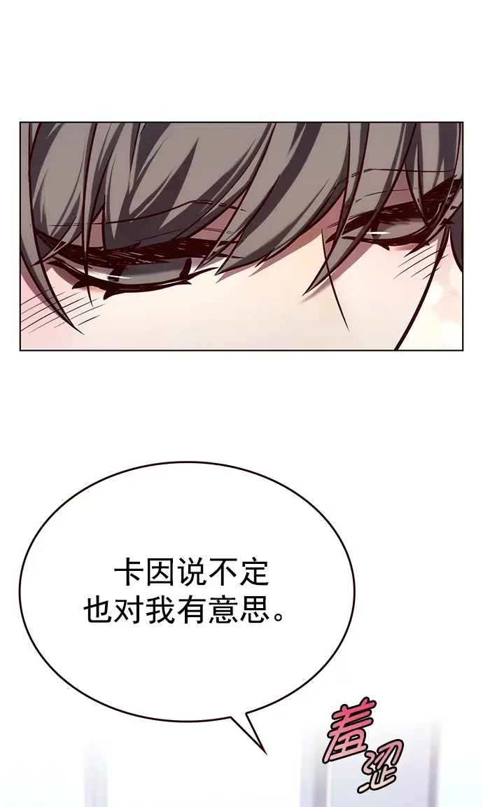 漫画《觉醒吧，铲屎官！》第229话第42张图