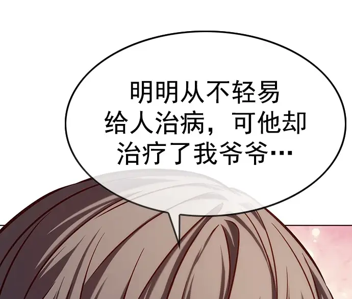 漫画《觉醒吧，铲屎官！》第229话第44张图