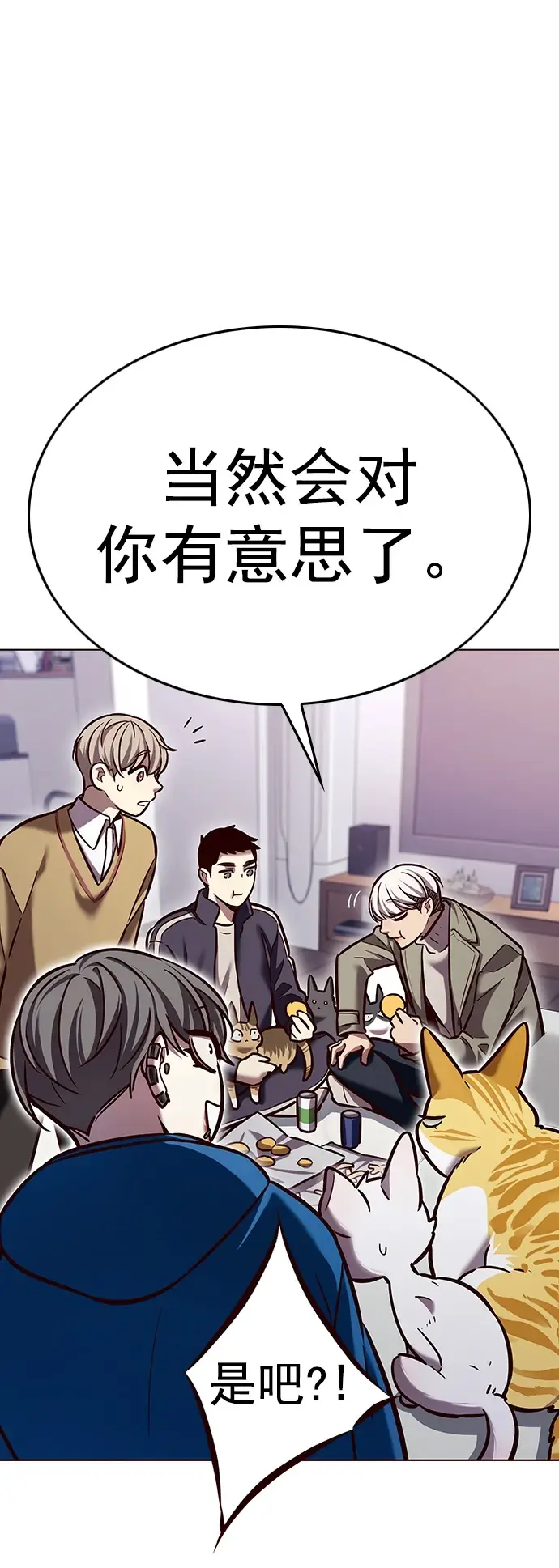 漫画《觉醒吧，铲屎官！》第229话第47张图
