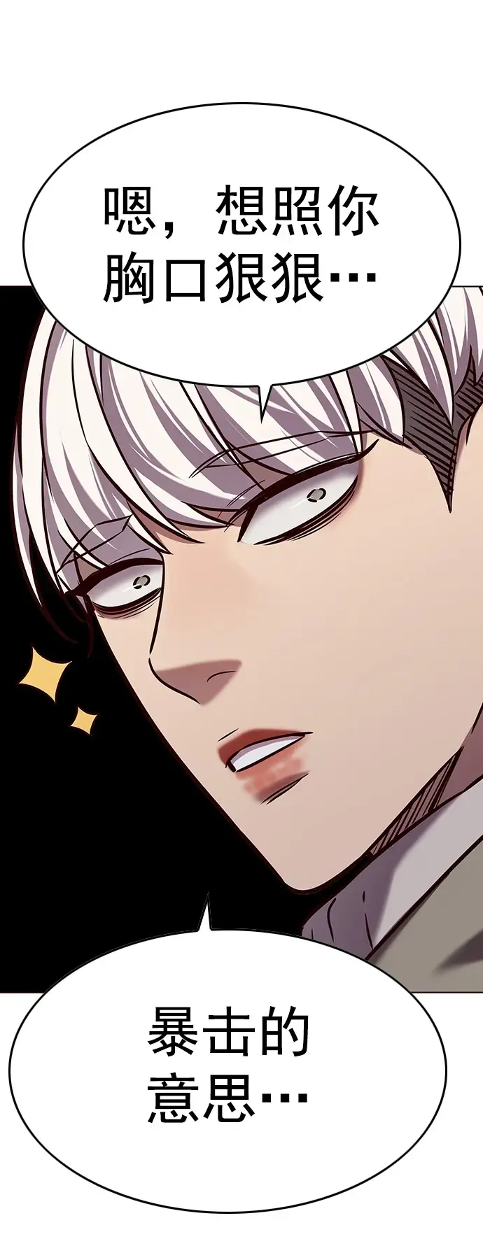 漫画《觉醒吧，铲屎官！》第229话第48张图