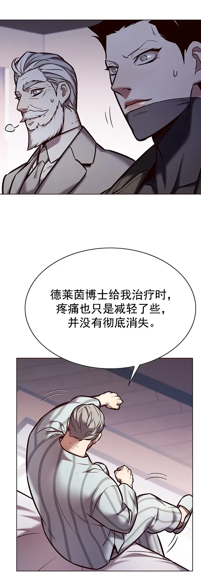 漫画《觉醒吧，铲屎官！》第229话第5张图