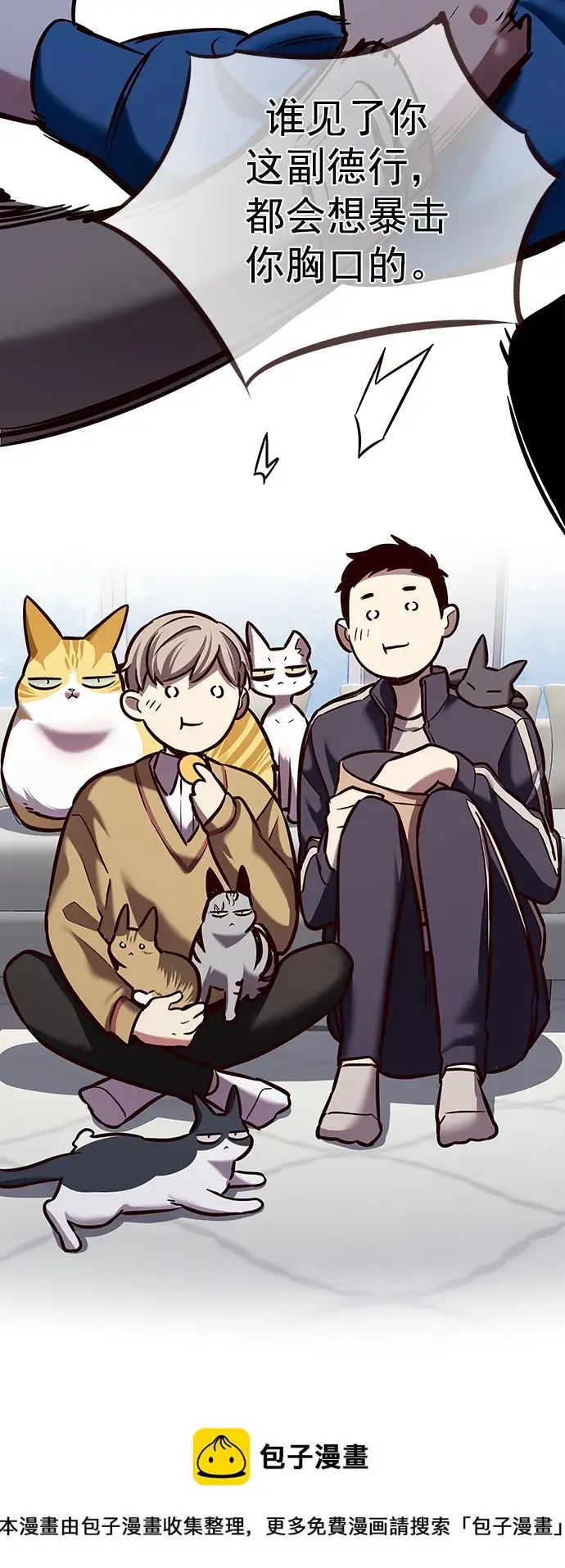 漫画《觉醒吧，铲屎官！》第229话第50张图