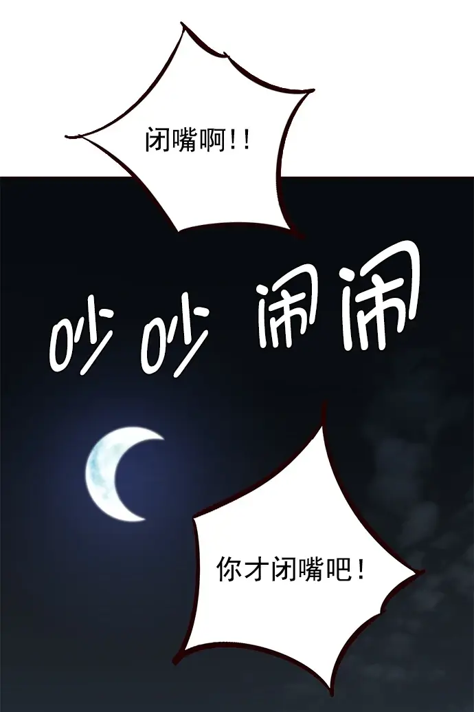 漫画《觉醒吧，铲屎官！》第229话第51张图