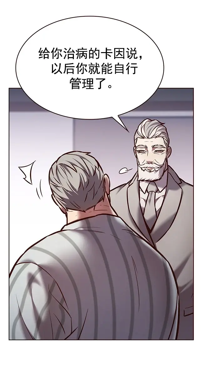 漫画《觉醒吧，铲屎官！》第229话第6张图