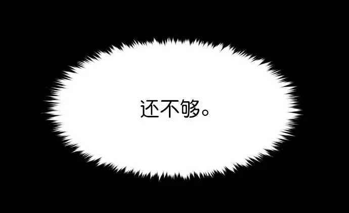 漫画《觉醒吧，铲屎官！》第229话第66张图