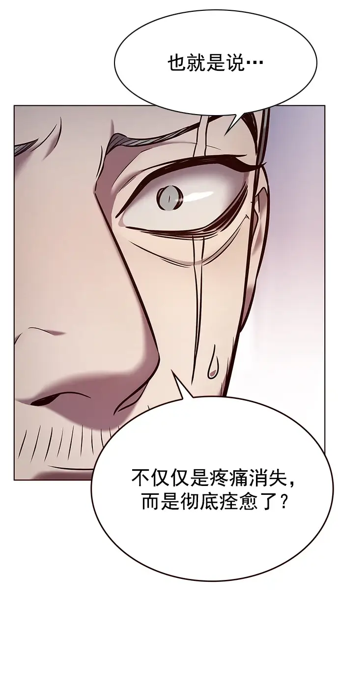 漫画《觉醒吧，铲屎官！》第229话第7张图