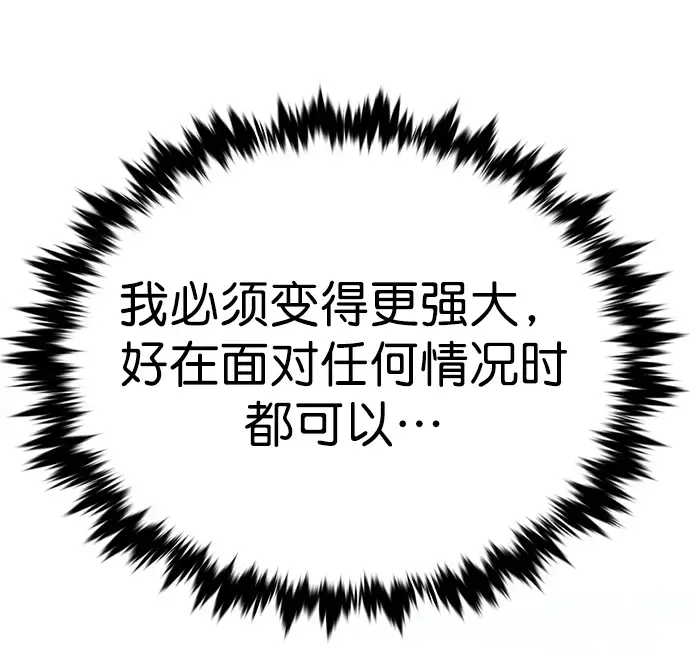 漫画《觉醒吧，铲屎官！》第229话第70张图