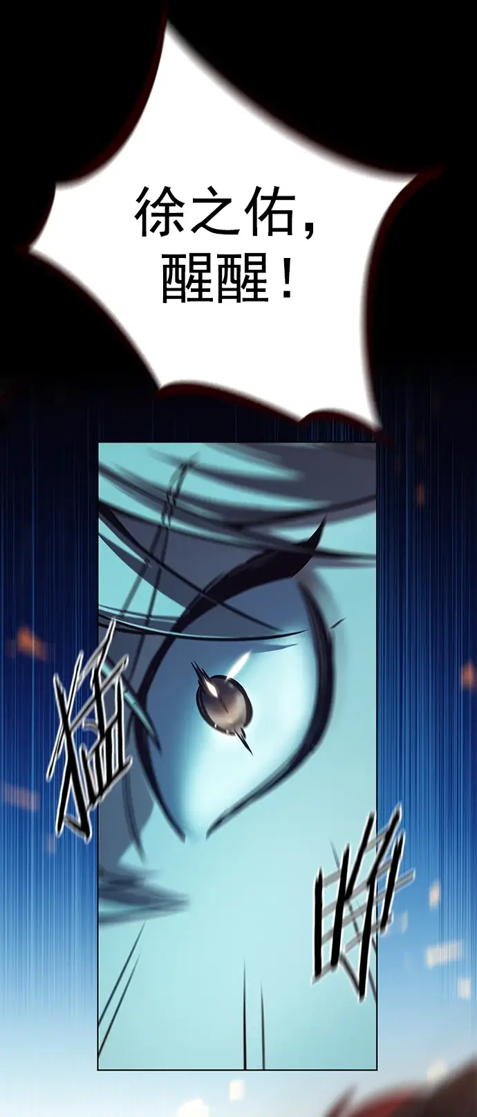 漫画《觉醒吧，铲屎官！》第229话第76张图