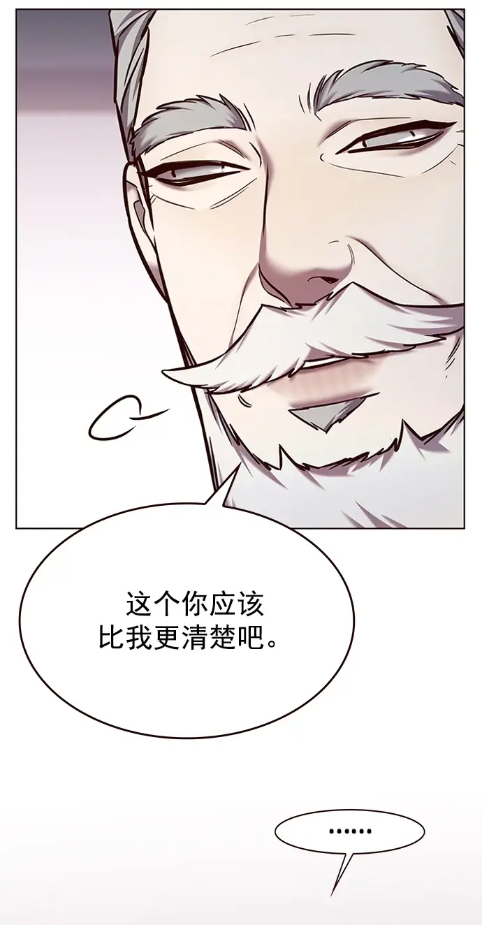 漫画《觉醒吧，铲屎官！》第229话第8张图