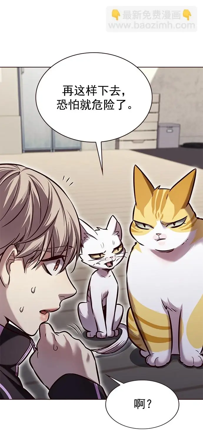 漫画《觉醒吧，铲屎官！》第229话第80张图
