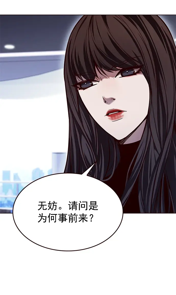 漫画《觉醒吧，铲屎官！》第229话第87张图