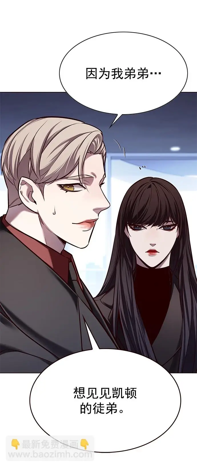 漫画《觉醒吧，铲屎官！》第229话第88张图
