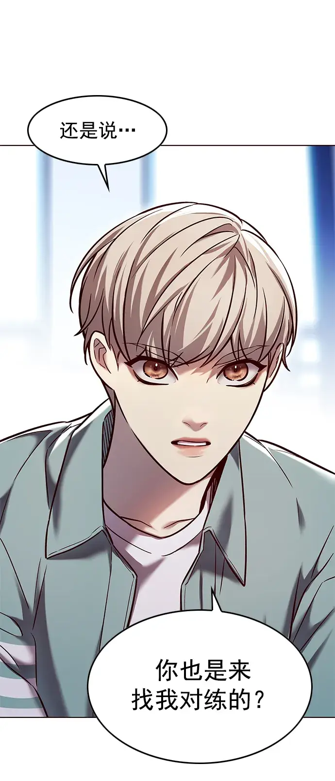 漫画《觉醒吧，铲屎官！》第230话第19张图