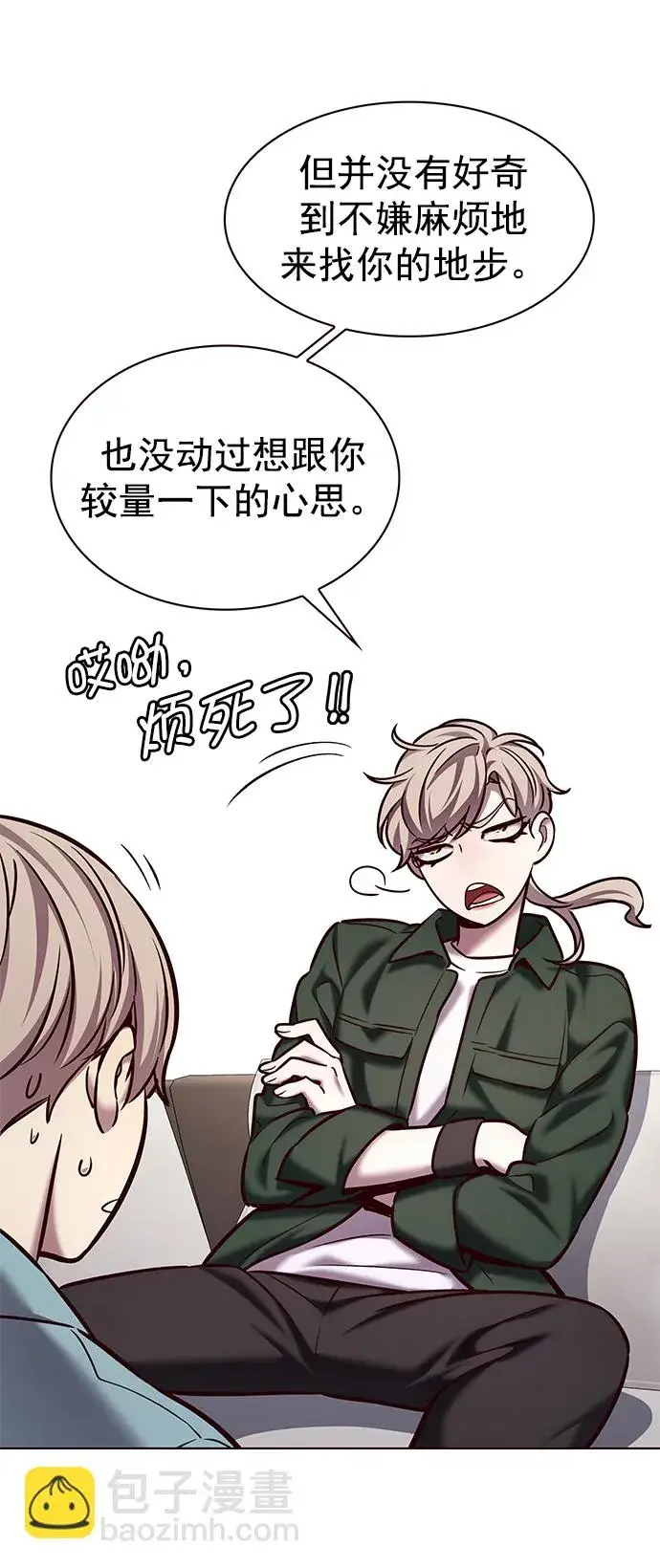 漫画《觉醒吧，铲屎官！》第230话第24张图