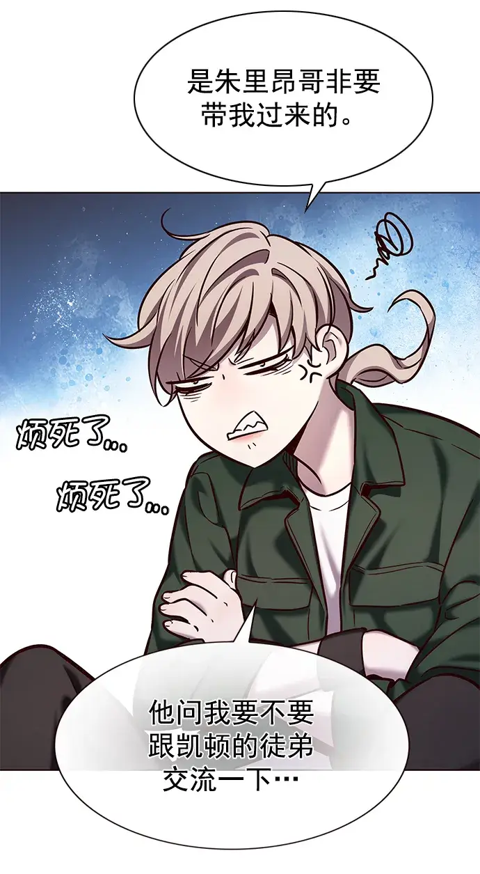 漫画《觉醒吧，铲屎官！》第230话第26张图