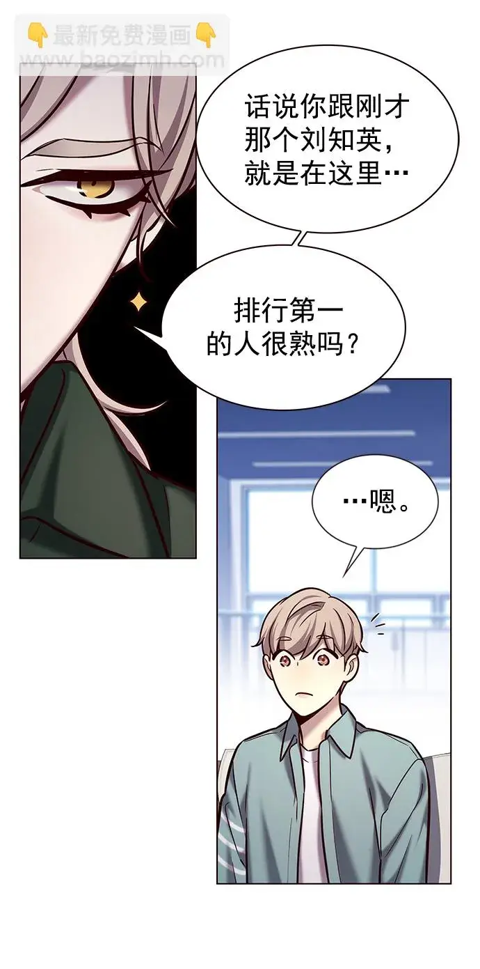 漫画《觉醒吧，铲屎官！》第230话第28张图