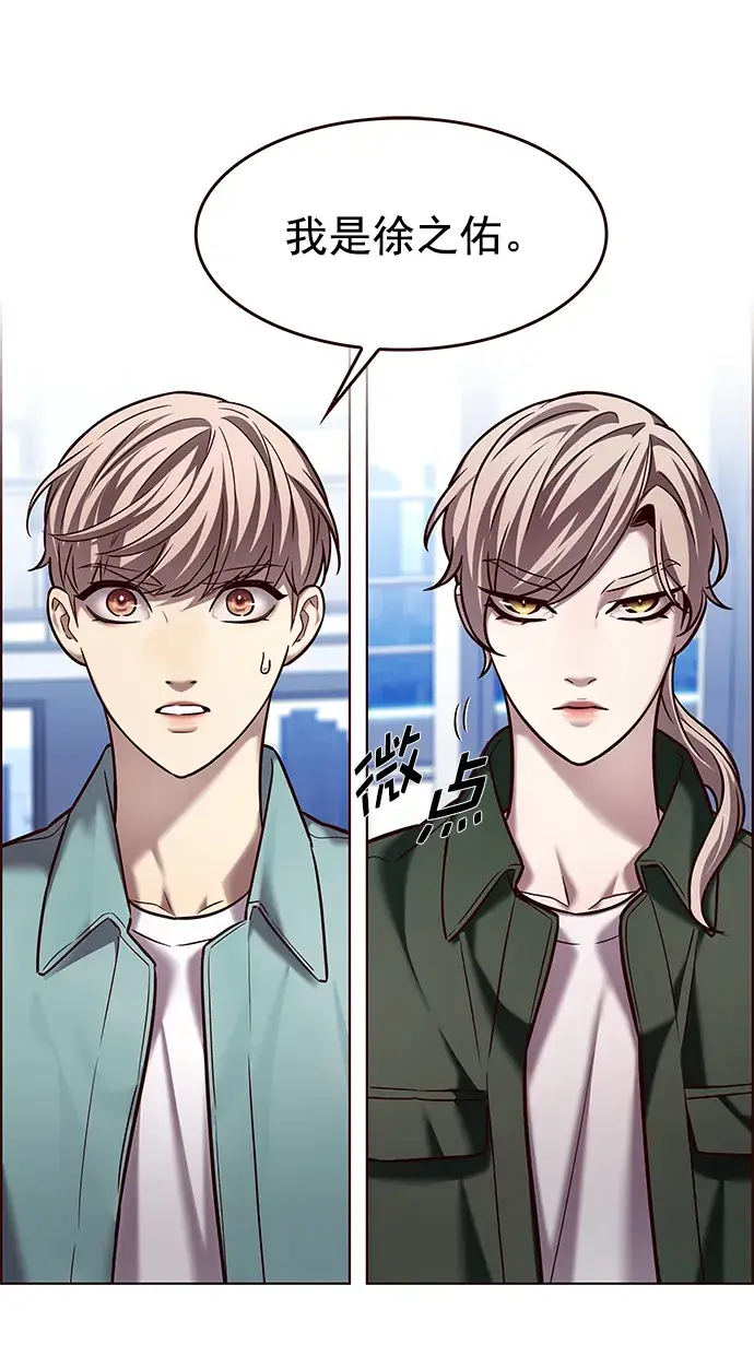 漫画《觉醒吧，铲屎官！》第230话第3张图