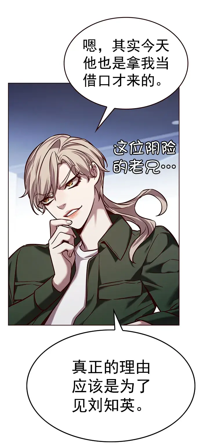 漫画《觉醒吧，铲屎官！》第230话第31张图