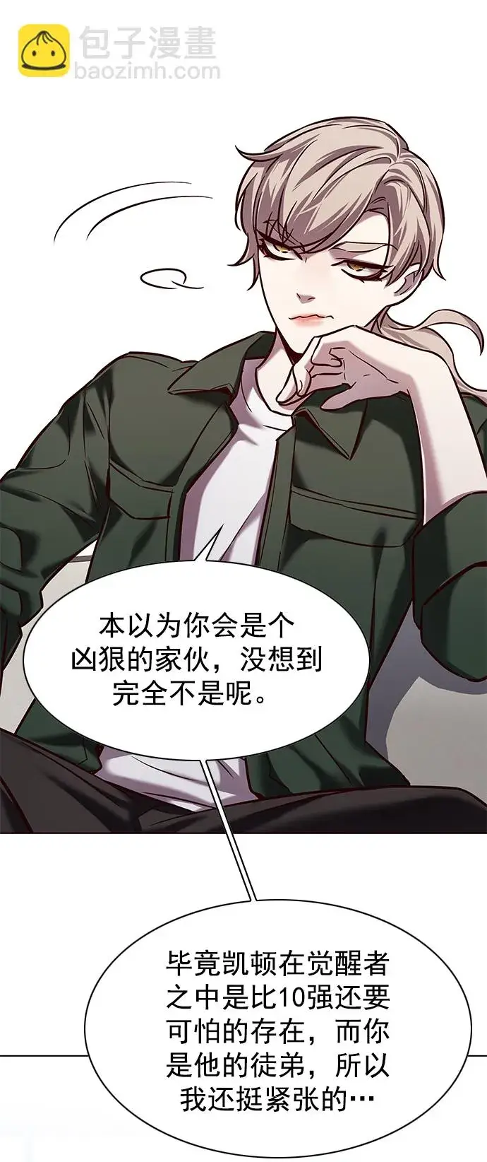 漫画《觉醒吧，铲屎官！》第230话第37张图