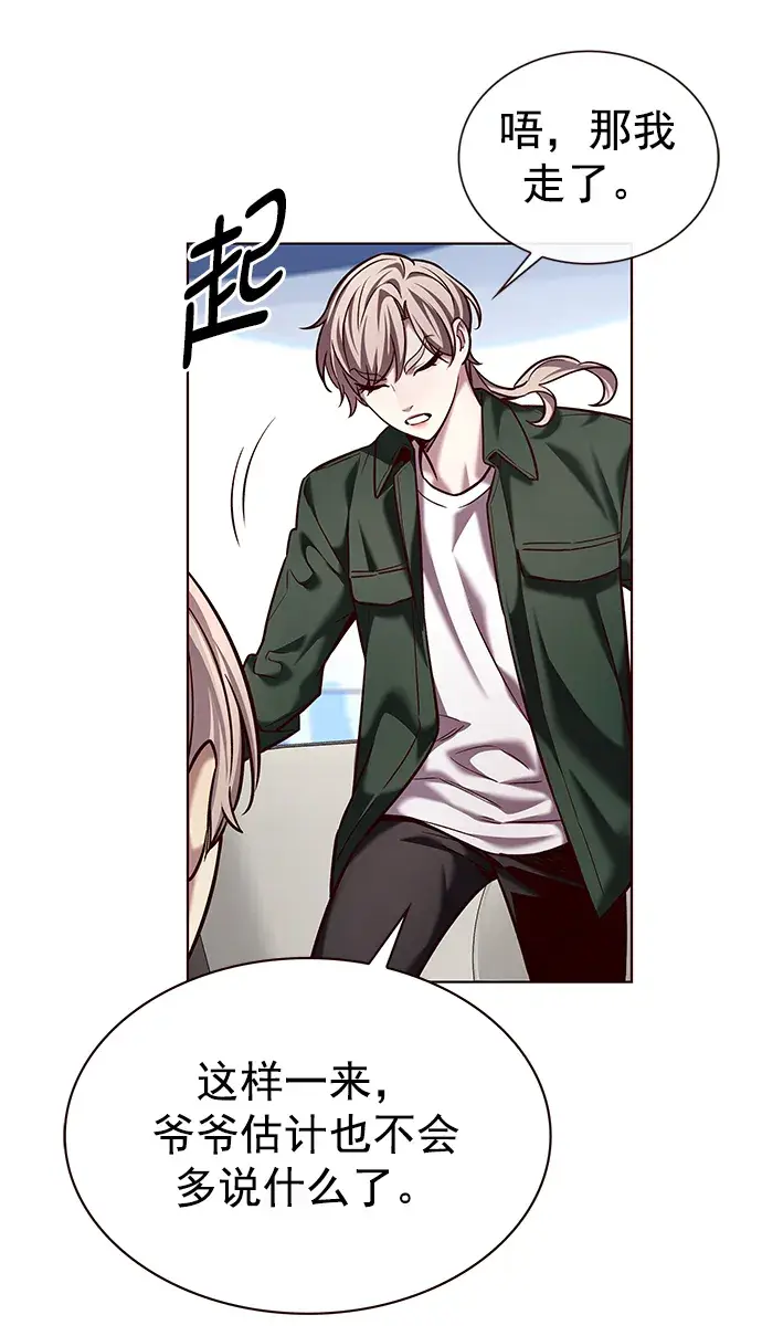 漫画《觉醒吧，铲屎官！》第230话第39张图