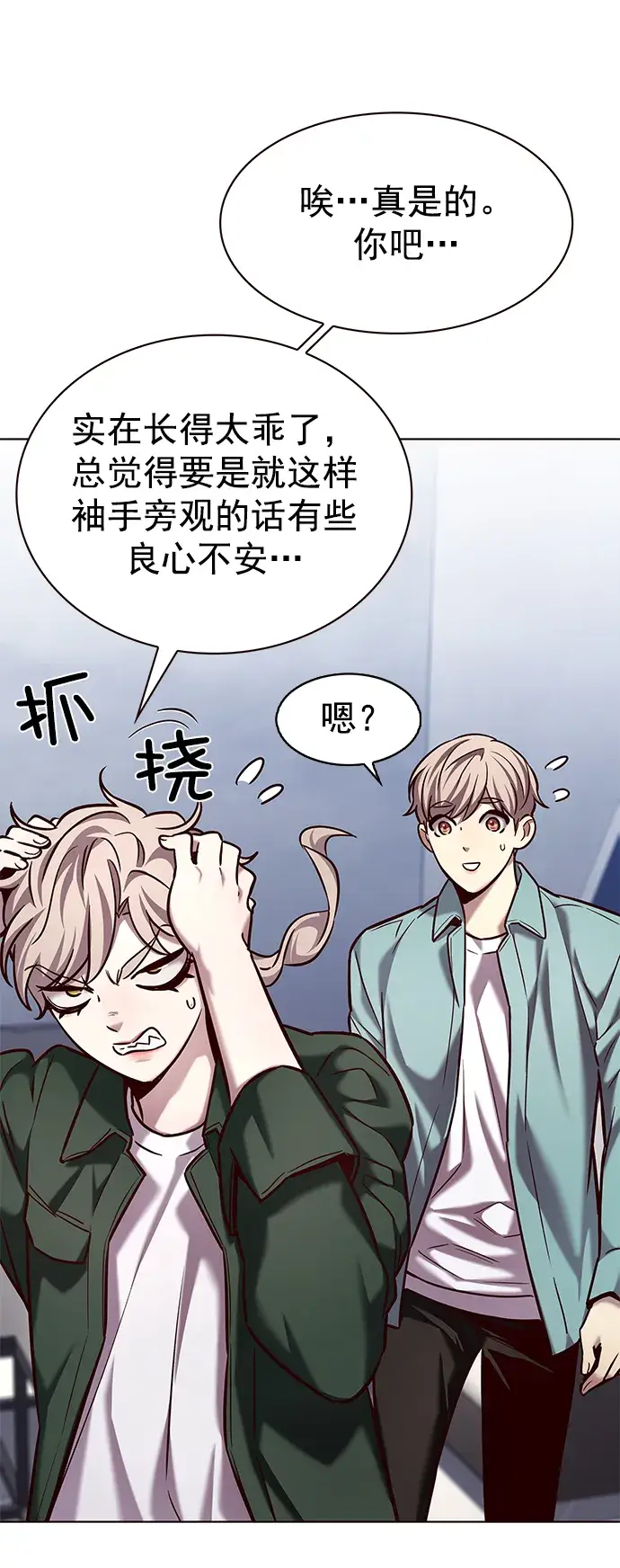 漫画《觉醒吧，铲屎官！》第230话第42张图