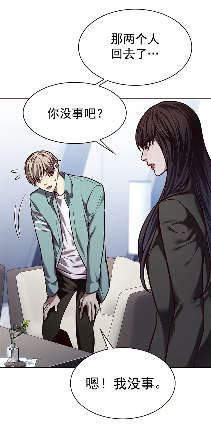 漫画《觉醒吧，铲屎官！》第230话第49张图
