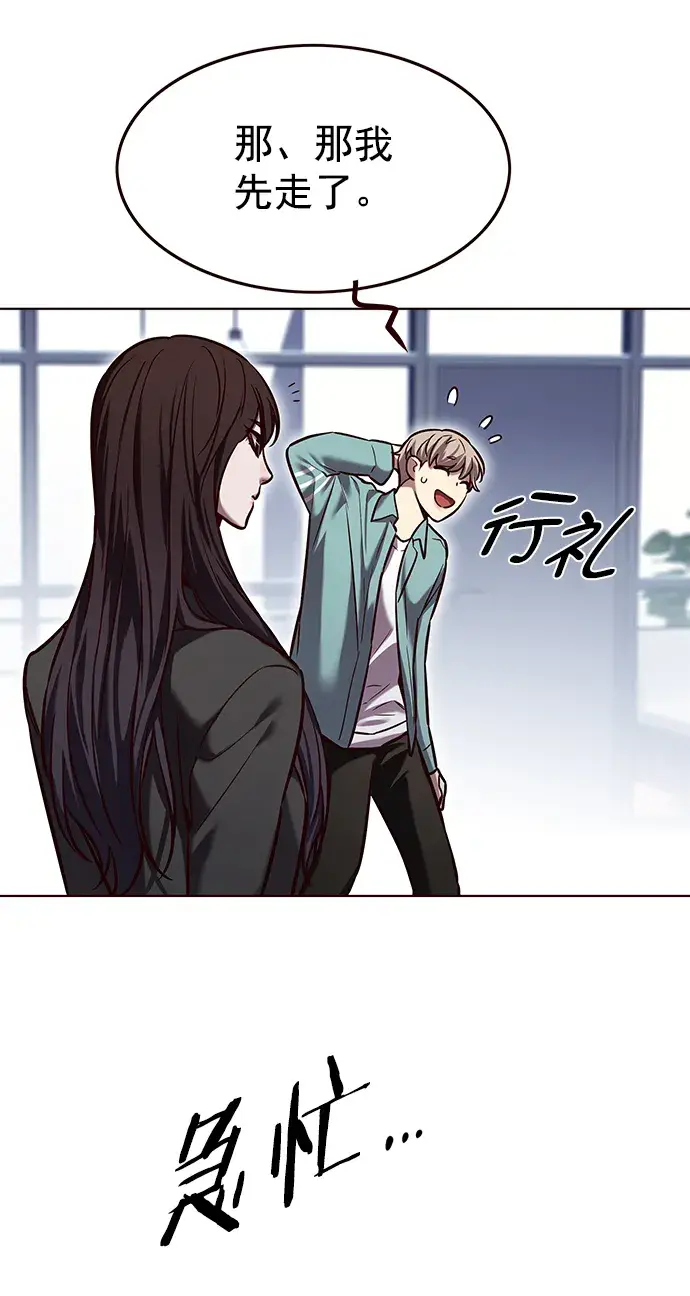 漫画《觉醒吧，铲屎官！》第230话第51张图