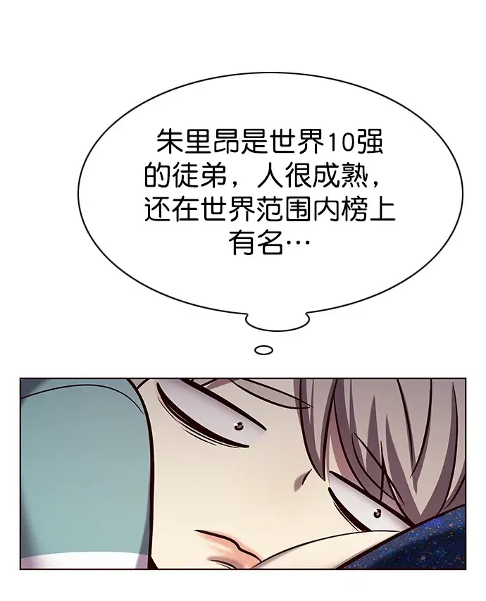 漫画《觉醒吧，铲屎官！》第230话第54张图