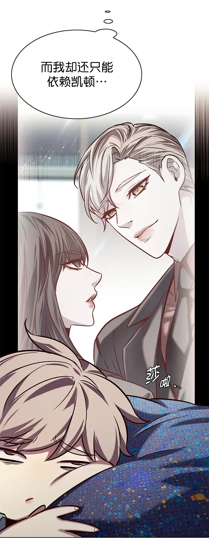 漫画《觉醒吧，铲屎官！》第230话第55张图
