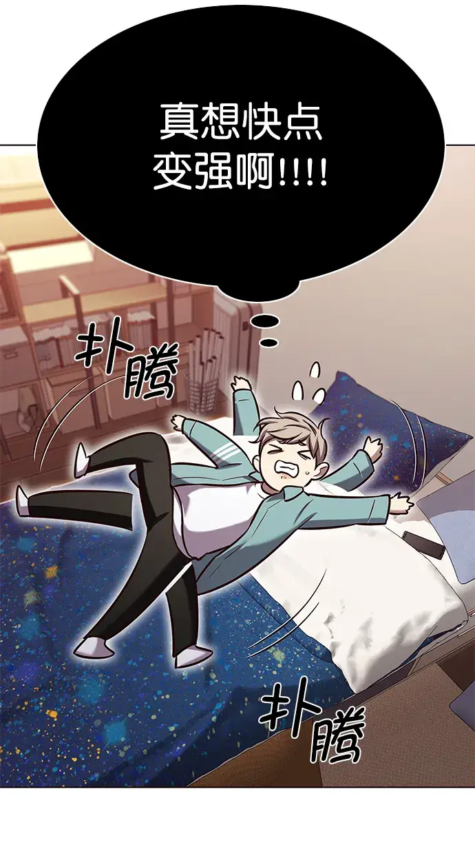 漫画《觉醒吧，铲屎官！》第230话第57张图