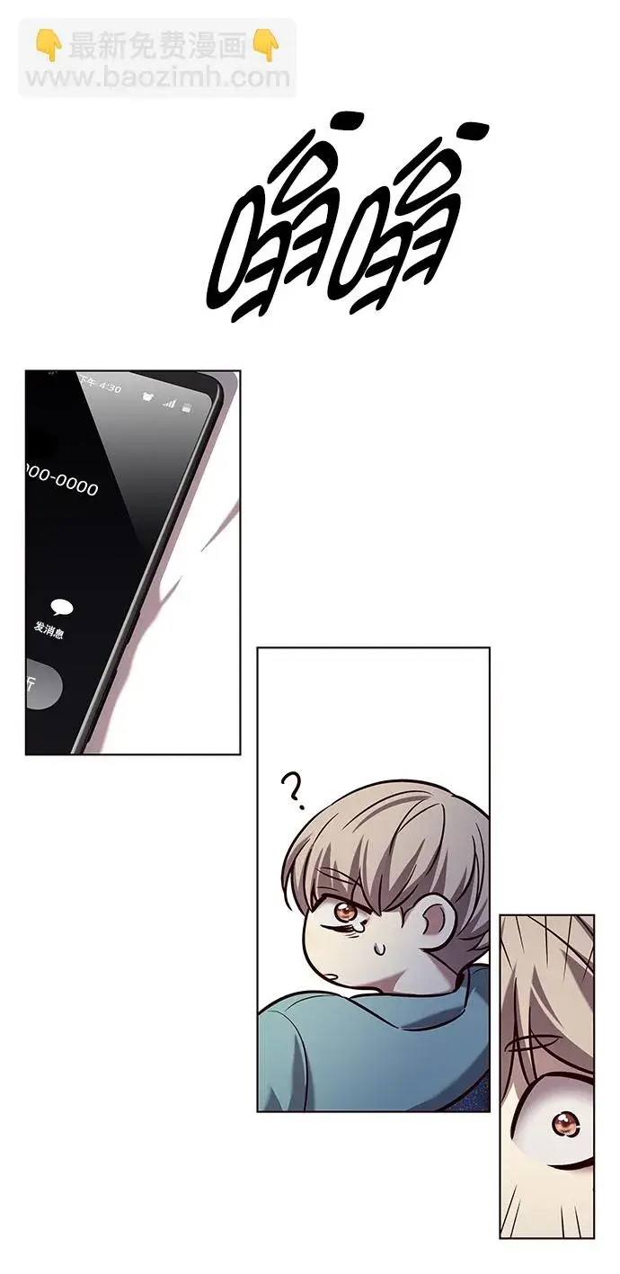 漫画《觉醒吧，铲屎官！》第230话第58张图
