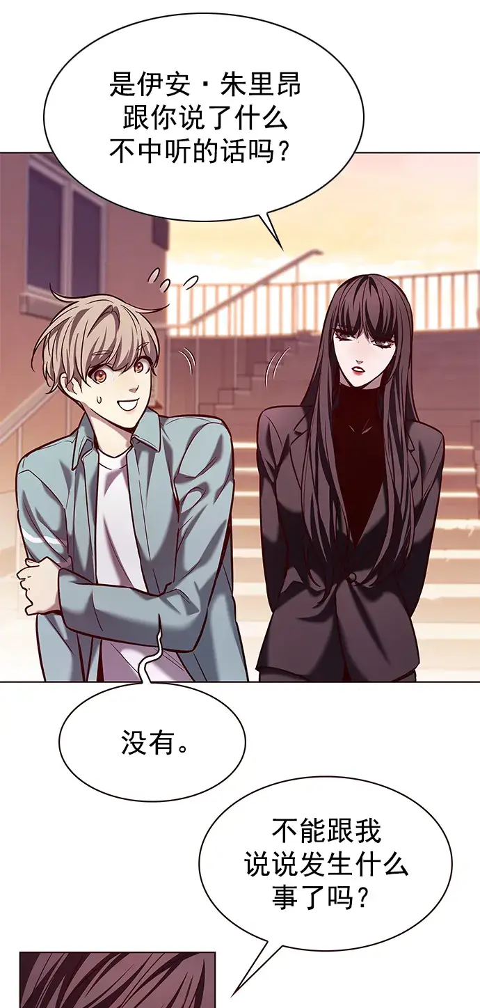 漫画《觉醒吧，铲屎官！》第230话第64张图