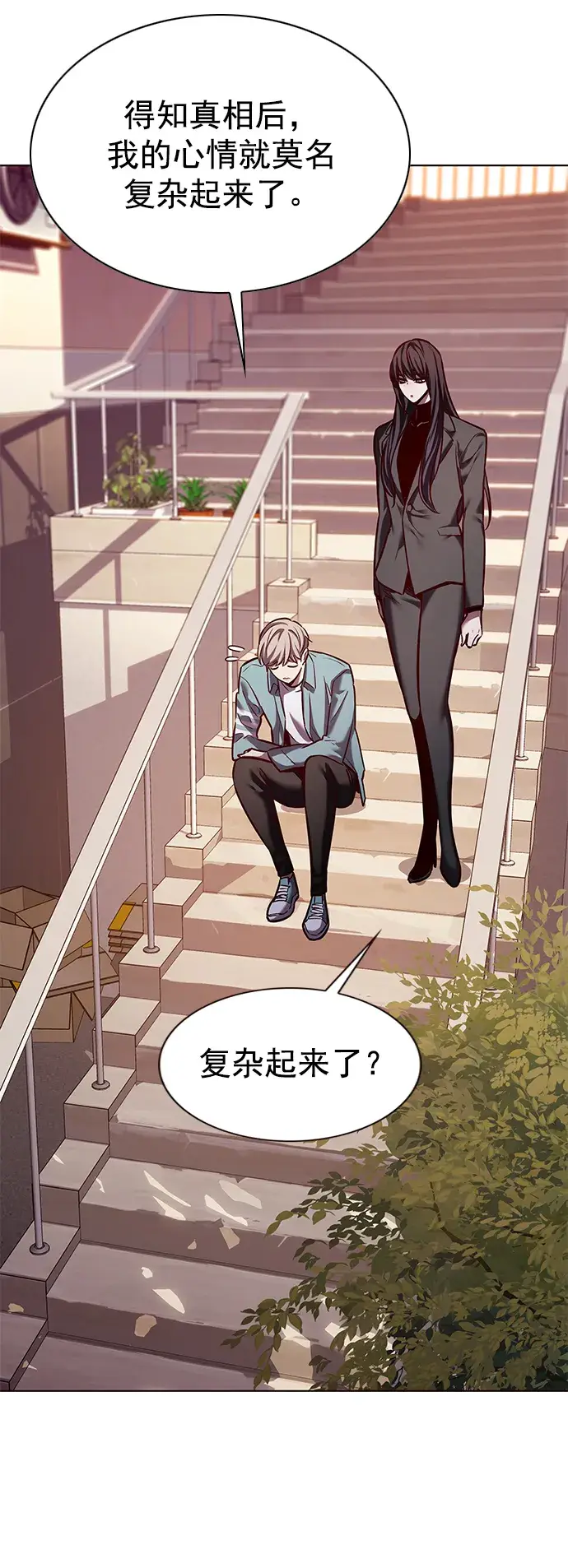 漫画《觉醒吧，铲屎官！》第230话第70张图