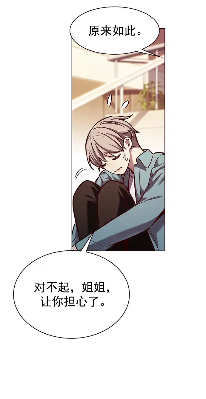 漫画《觉醒吧，铲屎官！》第230话第73张图
