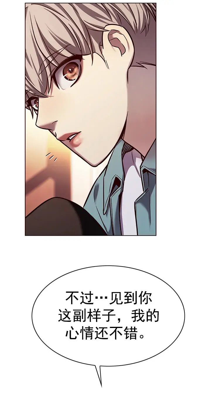 漫画《觉醒吧，铲屎官！》第230话第75张图