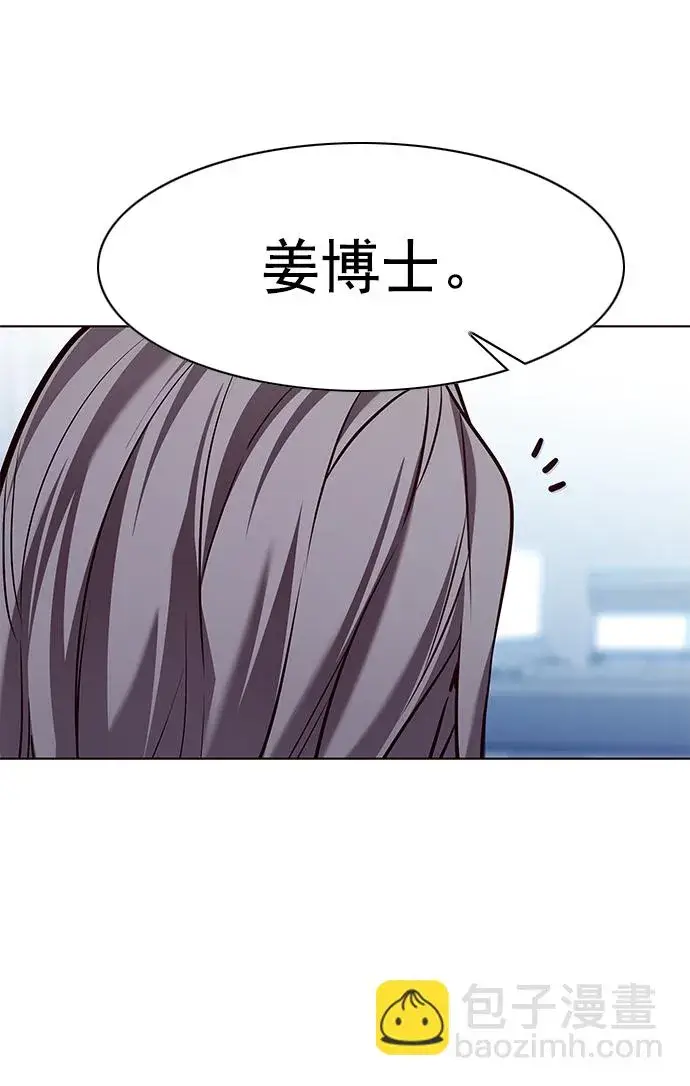 漫画《觉醒吧，铲屎官！》第230话第83张图
