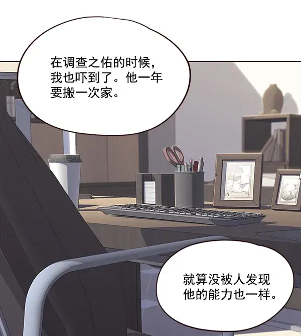 漫画《觉醒吧，铲屎官！》第21话第10张图
