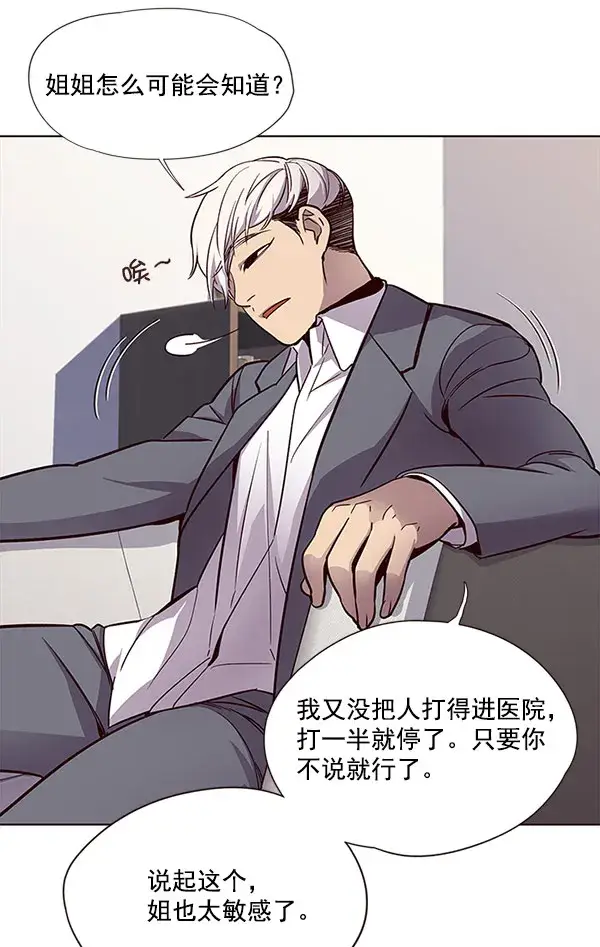 漫画《觉醒吧，铲屎官！》第21话第15张图