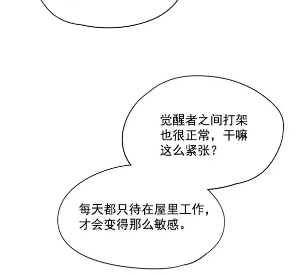 漫画《觉醒吧，铲屎官！》第21话第16张图
