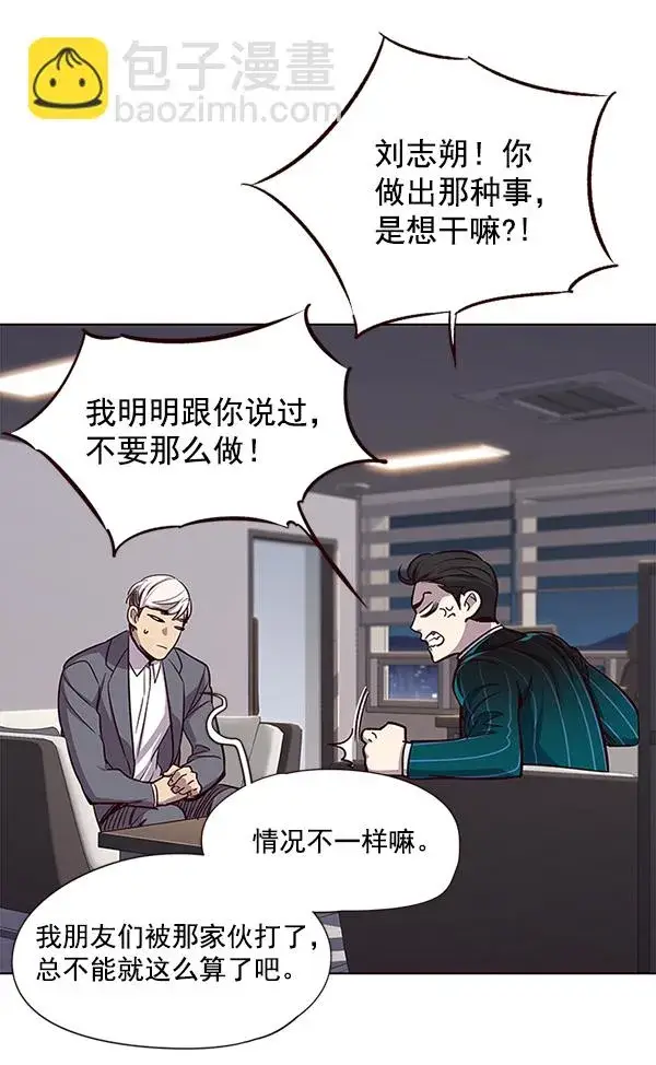 漫画《觉醒吧，铲屎官！》第21话第4张图