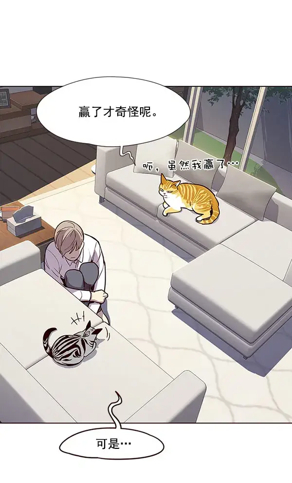 漫画《觉醒吧，铲屎官！》第21话第40张图