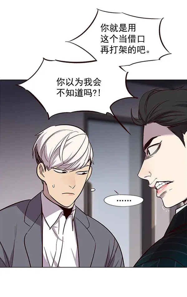 漫画《觉醒吧，铲屎官！》第21话第5张图