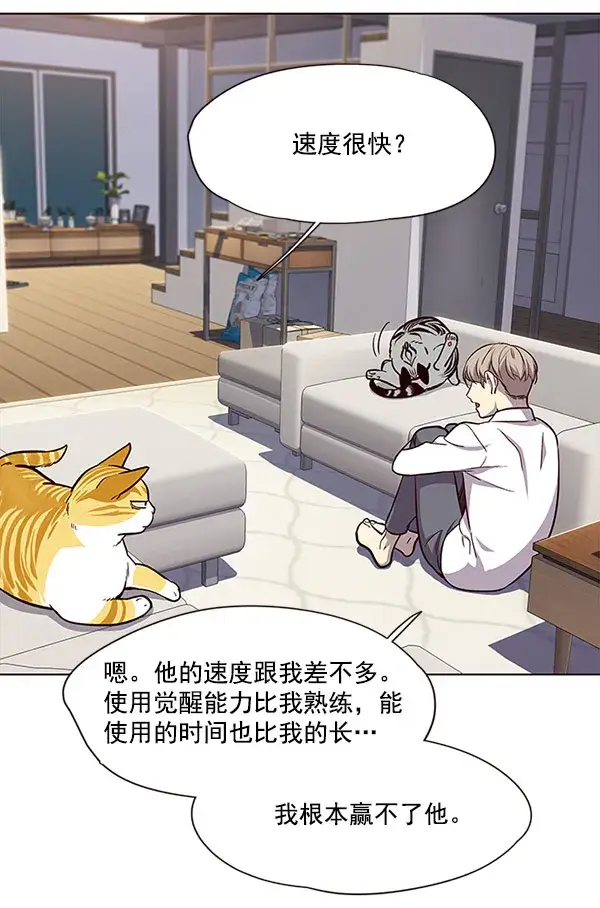 漫画《觉醒吧，铲屎官！》第21话第52张图